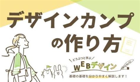 デザインの4大原則とは？ もぐもぐ食べるおいしいwebデザイン。 もぐでざ ポートフォリオ Web デザイン Webデザイン デザイン