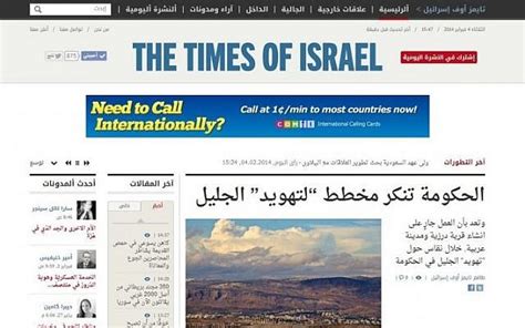 The Daily Edition The Times Of Israel