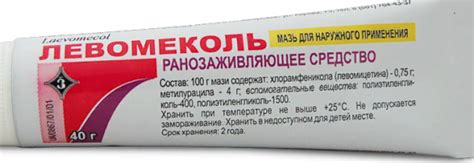 Левомеколь мазь 40 г - инструкция, цена, состав. Купить в Аптека ...