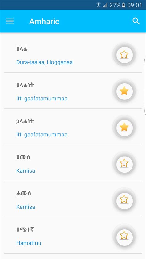 Amharic Afaan Oromoo Dictionary Apk Untuk Unduhan Android