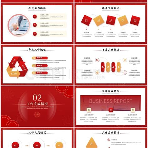 2023PPT模板 红色大气2023新年工作计划PPT模板 模板免费下载 pptx格式 编号44499711 千图网