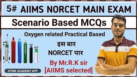 NORCET IMAGE BASED MCQ NORCET MAIN EXAM 2023 MCQ SPECIAL NORCET