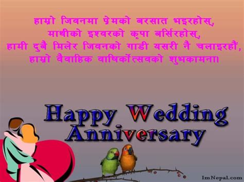 Happy Wedding Anniversary Wishes For Husband In Nepali Marriage Msg