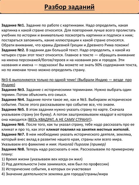 ВПР по истории, 5 класс - презентация онлайн
