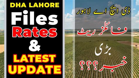 Dha Lahore Files Rates Updates Dha Lahore File Rates Today Dha