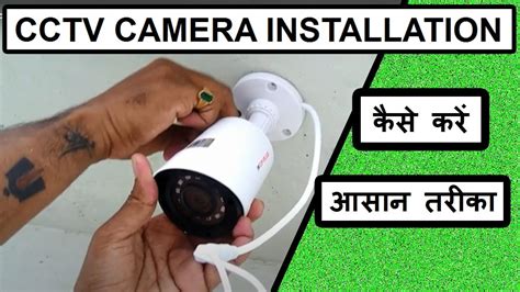 Cctv Camera Installation How To Install Security Cameras Youtube