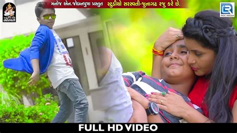 Mummy Hu Taro Hero Full Video મમમ હ તર હર New Gujarati