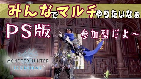 Ps Mhw Ib Mhw Ib Youtube