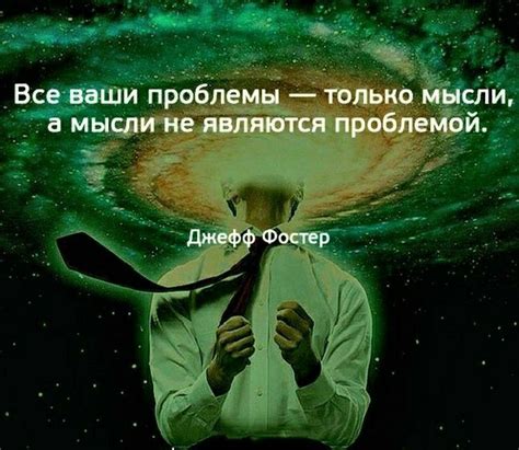 Pin by Kira Lanak on Мотивация | Wise quotes, Spiritual life, Wisdom
