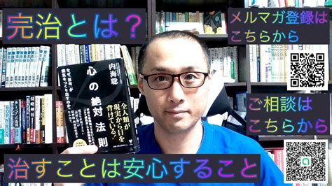 健康を意識しない生き方食べ方考え方〜治し方について〜 Youtube