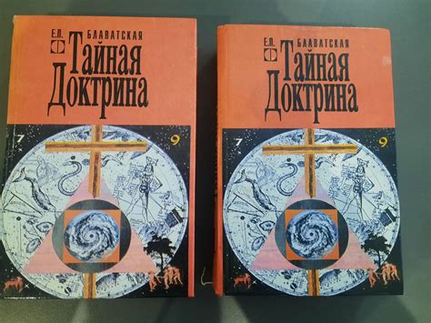 Е.П.Блаватская Тайная доктрина ТОМ 1 и 2: 465 грн. - Книги / журнали ...