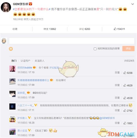 全都是泡沫下一句是什么梗 全都是泡沫的下一句是什么 3DM手游