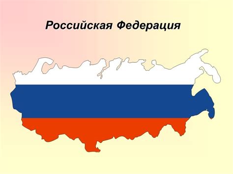 Рисунок российской федерации (50 фото)