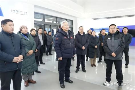 深入践行“四下基层”优良传统 市政协主席会议成员赴准格尔旗进行集体视察澎湃号·政务澎湃新闻 The Paper