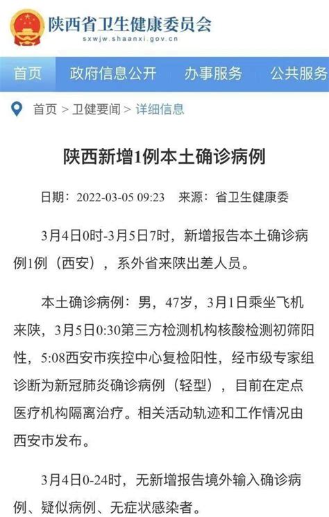 突增44例确诊，疫情已在校隐匿传播一段时间！陕西也有新增！ 知乎