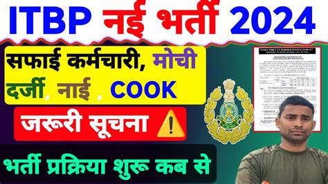 ITBP All Vacancy Physical Date 2024 ITBP Selection Process 2024 ITBP