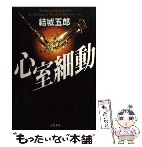 天と地の守り人 ＜第2部＞ カンバル王国 （守り人シリーズ9） 上橋菜穂子