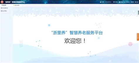 优秀！拱墅荣获“健康浙江建设先进区”，区卫健局被评为先进集体！