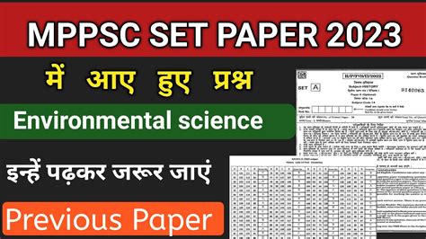 Mppsc Pre Mp Set Question Paper Ukpsc Ro Aro Youtube