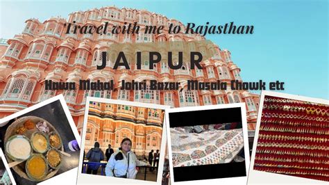 Places To Visit In Jaipur City Hawa Mahal Masala Chowk Johri Bazar