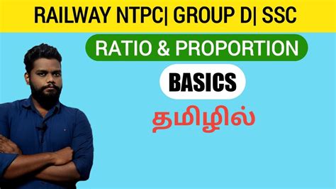 Rrb Ntpc And Rrb Group D Ratio And Proportion In Tamil Basics Learn