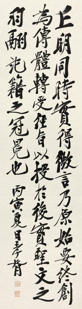 郑孝胥 1926年作 行书 立轴 上海恒利 2013年秋季拍卖会 上海恒利 拍品价格 图片 拍卖专场 拍卖会预展 拍卖会结果 卓克拍卖频道