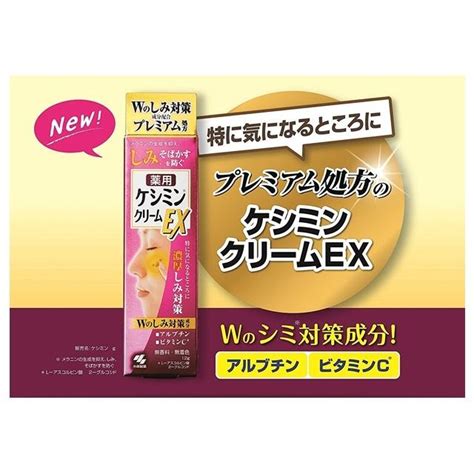 濃厚シミ対策 塗るビタミンc アルブチン 薬用ケシミンクリームex シミ予防 ニキビ予防 そばかす 日焼け対策 紫外線対策 Sd6433665 スキンラボyahoo ショッピング店 通販