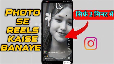 Photo Se Reels Kaise Banaye Reels Video Editing Kaise Kare How To