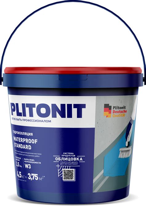 Гидроизоляция PLITONIT WaterProof Standard — Plitonit.ru