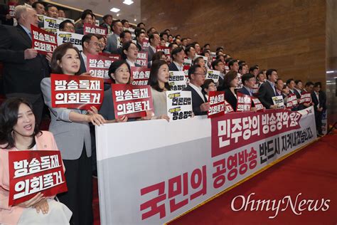 필리버스터 종료 후 피켓 든 국민의힘 오마이뉴스