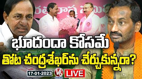 Dubbaka Mla Raghunandan Rao Press Meet Live V6 News Youtube