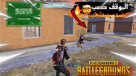 سولو سكواد 🤯مواجهات صعبه🔥ببجي موبايل Pubg Youtube