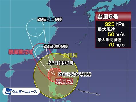 非常に強い台風5号は台湾に接近 沖縄は強風や高波に注意 記事詳細｜infoseekニュース