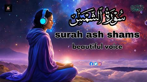 Surah Ash Shams The Sun سورة الشمس Quran Al Shifa Tv