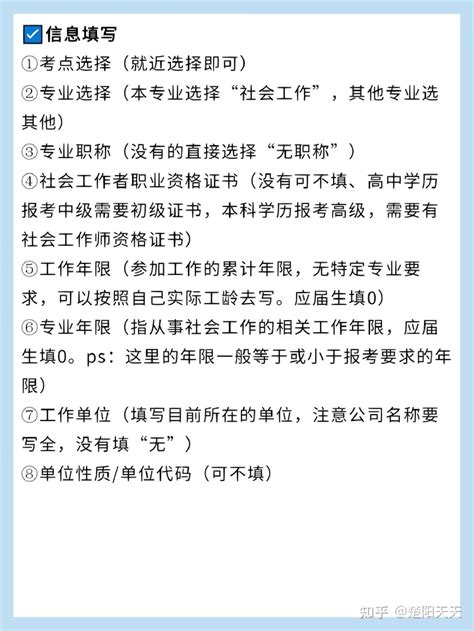 超准，超提分！23初级社工备考攻略解题技巧备考资料上岸攻略 知乎