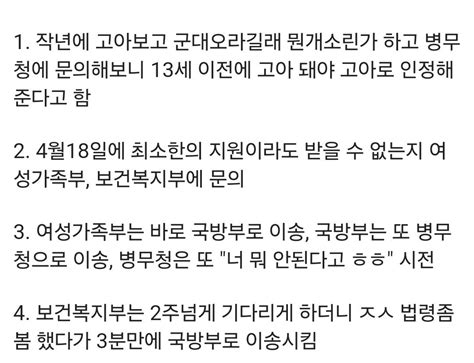 고아보고 군대오라고한 병무청 유머 움짤 이슈 에펨코리아