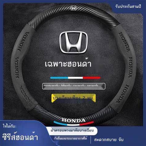 เฉพาะรถฮอนดา Accord Civic Binzhi CRV Haoying Fit Crown Road หนงแทส