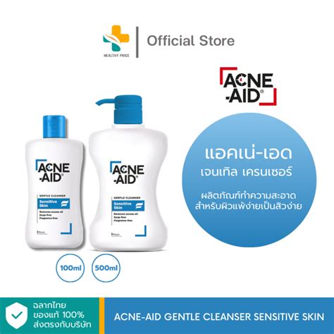 Acne Aid Gentle Cleanser Sensitive Skin 100 ml 500 ml ผลตภณฑทำ