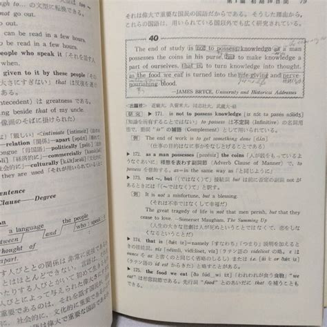 Yahooオークション 英文標準問題精講 改訂新版 原仙作 著 昭和52年3