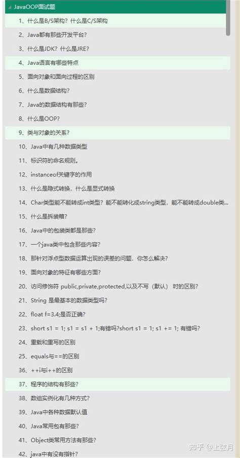 （2022最新版）java最全面试题及答案整理，共1200多道常见面试题，包含各个技术栈！ 知乎