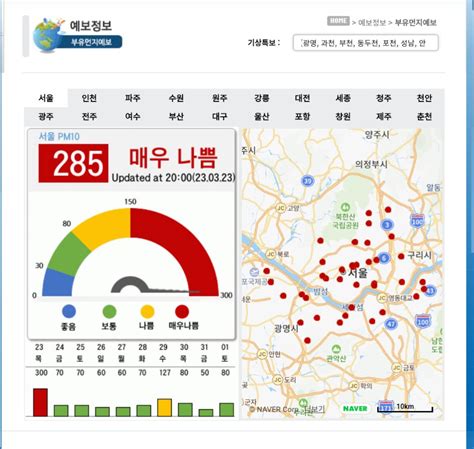 서울 기준 대기질 ㄷㄷㄷ 먼지 Mlbpark