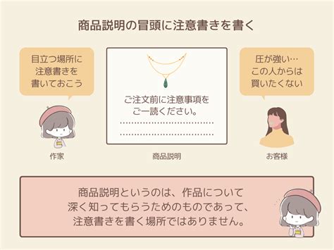 お客様が納得できるハンドメイド作品の注意書きの書き方【例文あり】 ハンドメイドノート