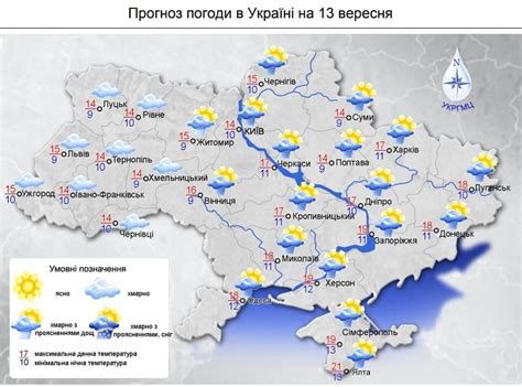 Погода в Україні 13 вересня - помірні дощі по всій країні » Слово і Діло