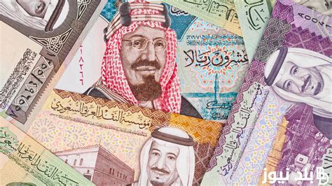 السعودي بكام؟ سعر صرف الريال السعودي اليوم الجمعه 3 مايو 2024 مقابل