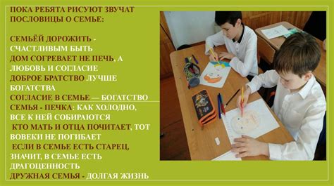 Семья - хранитель духовных ценностей - презентация онлайн
