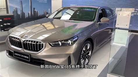 探店新款bmw宝马5系，新款e级和5系你到底会怎么选择呢？ 灵机一动 Youtube