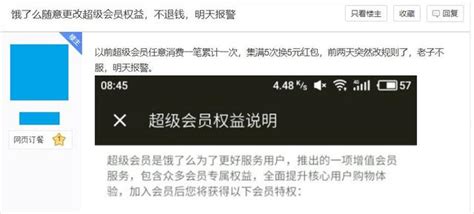 深扒餓了麼和美團外賣會員後，我發現這樣用最省錢！ 每日頭條