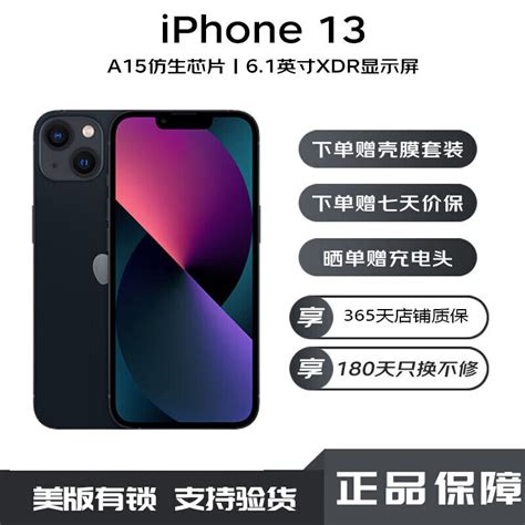 Apple 苹果 Iphone 13 系列 三网通 美版联通移动有锁卡贴单卡 13 黑色 128g 美版有锁 京东商城【降价监控 价格走势 历史价格】 一起惠神价网