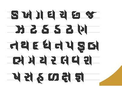 Gujarati Calligraphy Font | Lettering alphabet, Calligraphy words ...