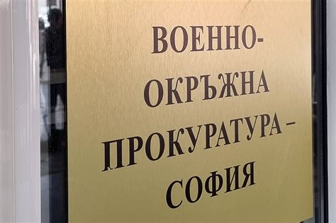 1561 преписки фантоми, за да изглеждат прокурорите по-заети... Сарафов ...